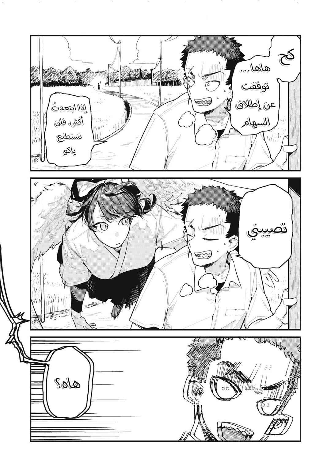 Chapter ? - Page 27