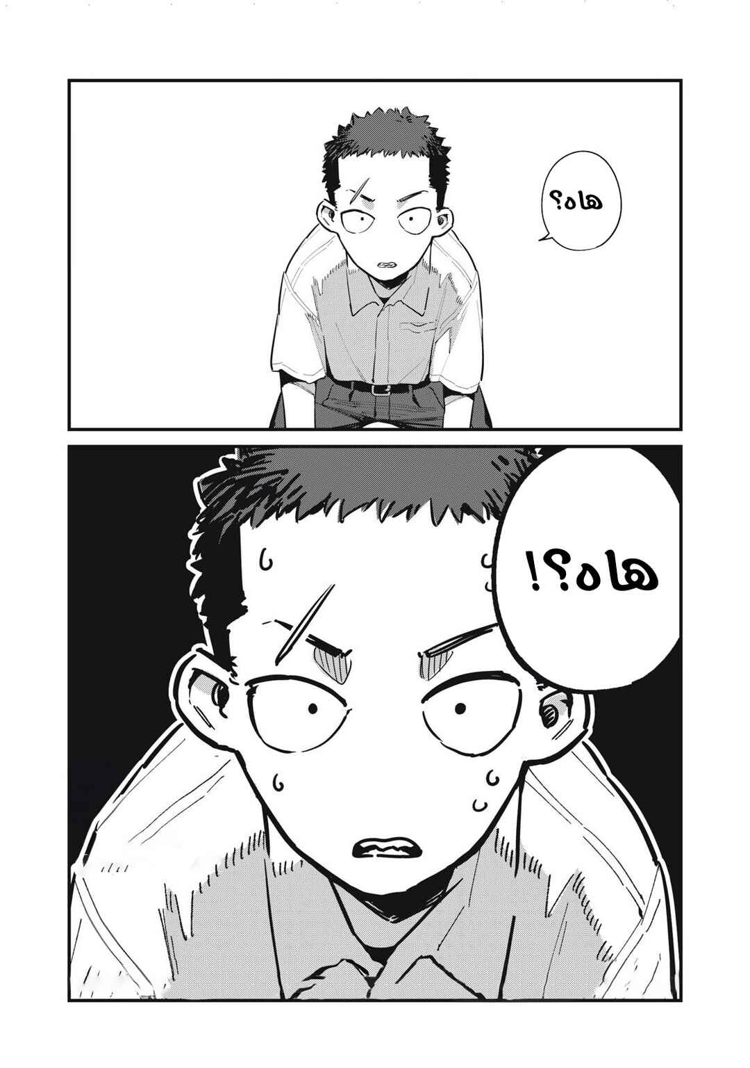 Chapter ? - Page 36