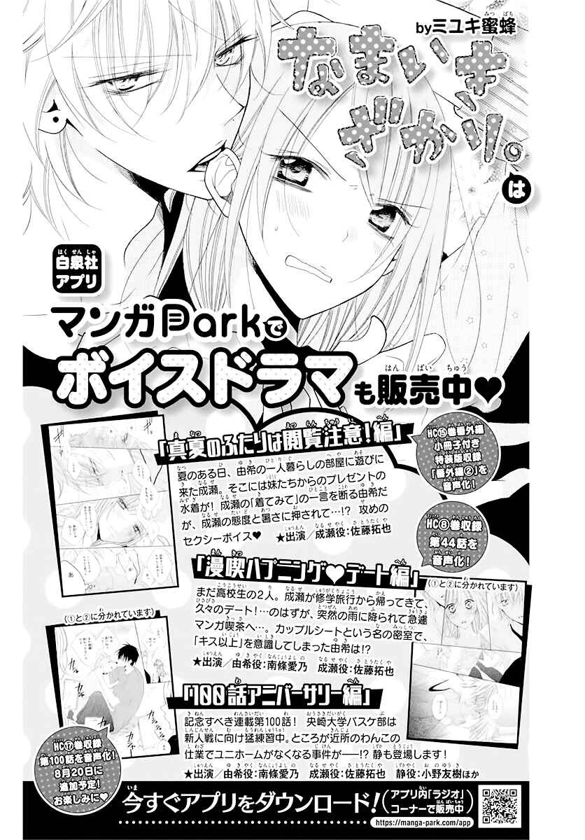 Chapter 116.6 - Page 17