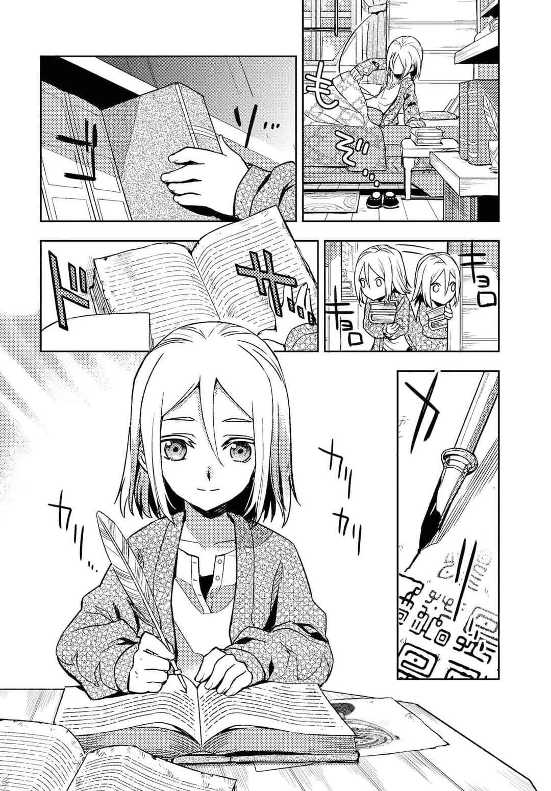 Chapter 1 - Page 6