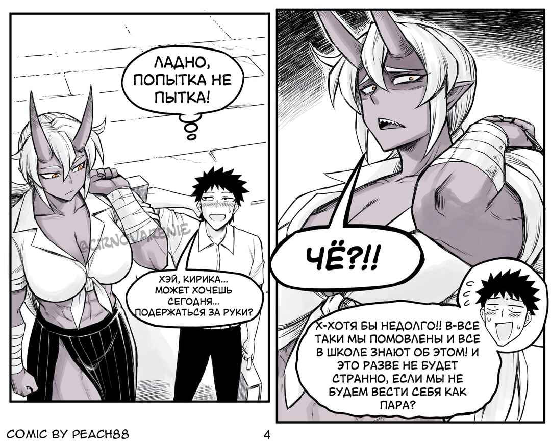 Chapter 5 - Page 4