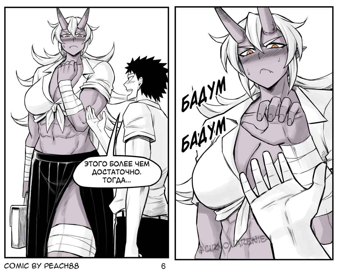 Chapter 5 - Page 6