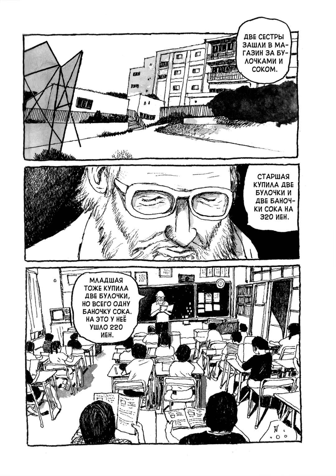 Chapter ? - Page 2