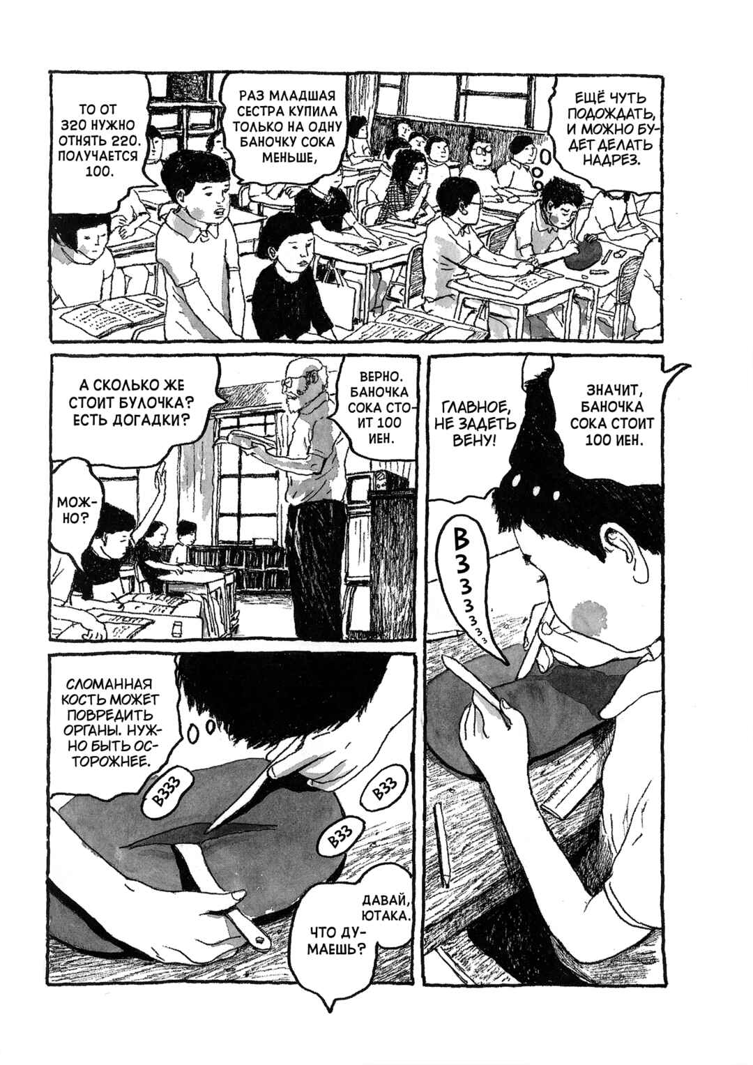 Chapter ? - Page 4