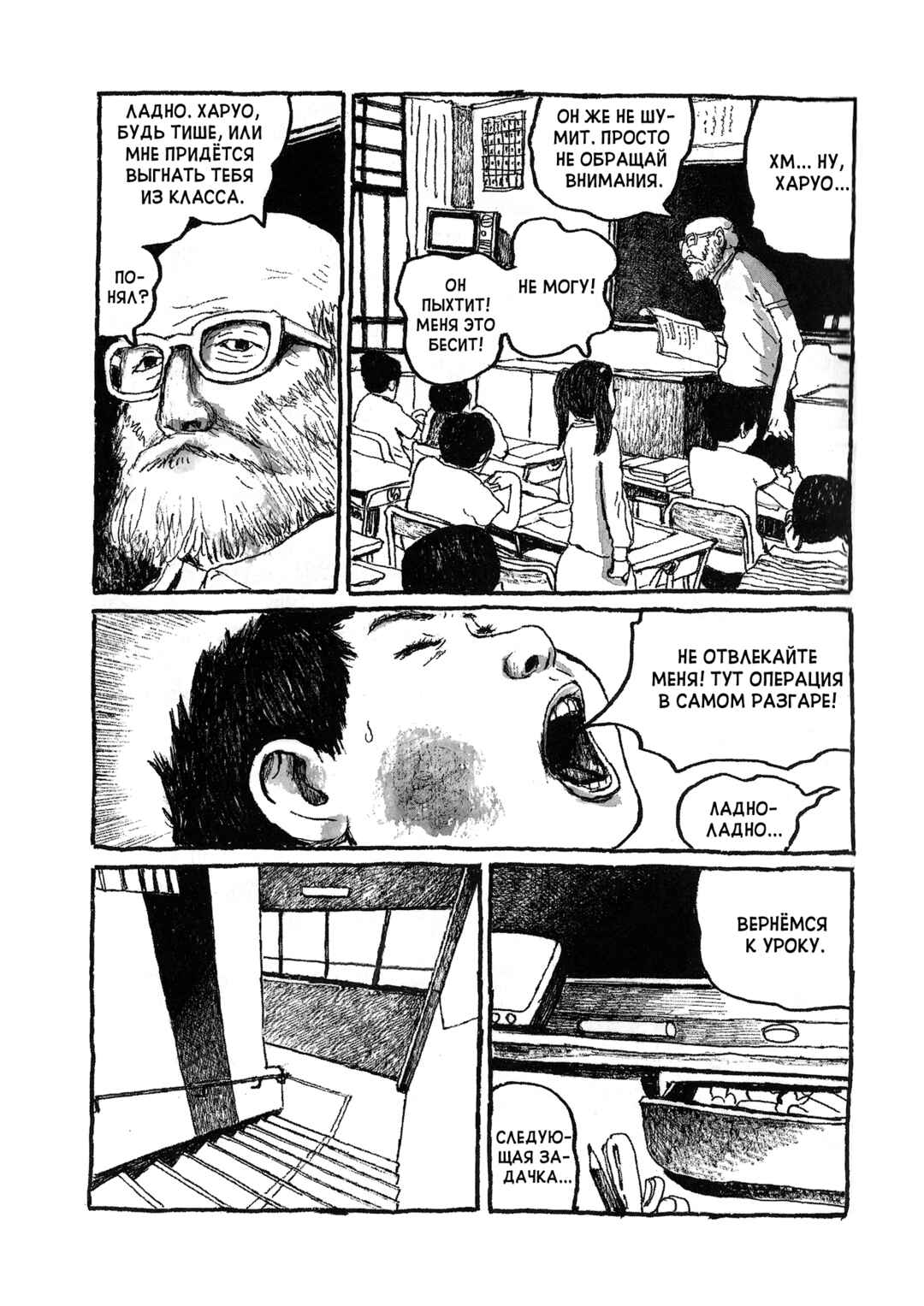 Chapter ? - Page 7