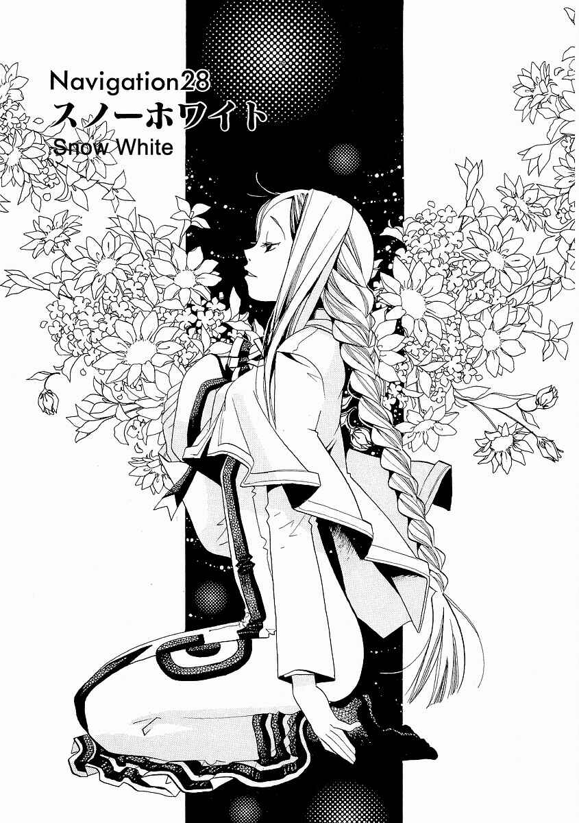 Chapter 28 - Page 1