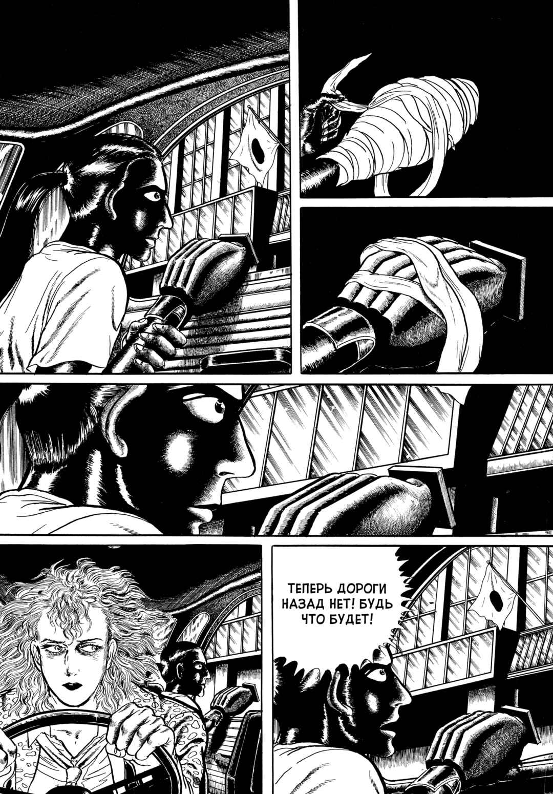 Chapter 75 - Page 12