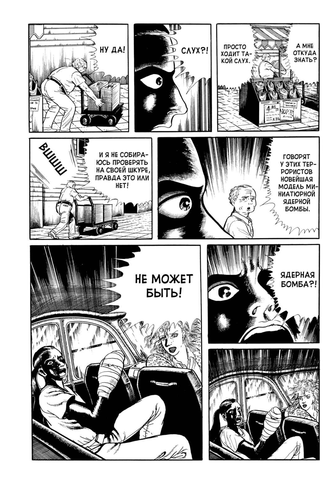 Chapter 75 - Page 7