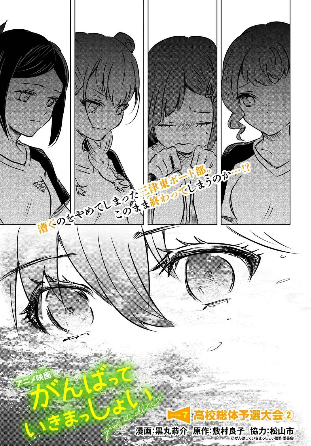 Chapter 7 - Page 1