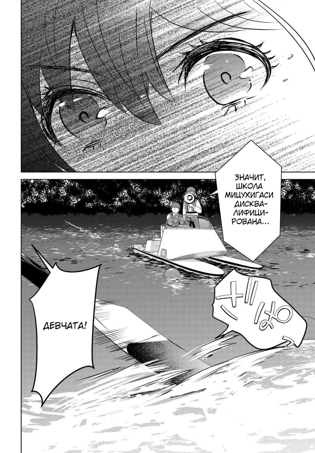 Chapter 7 - Page 3