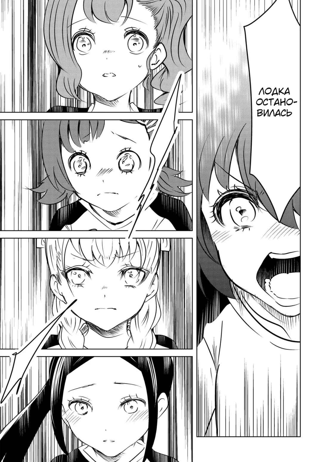 Chapter 7 - Page 4