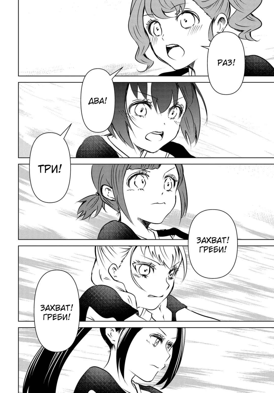 Chapter 7 - Page 8