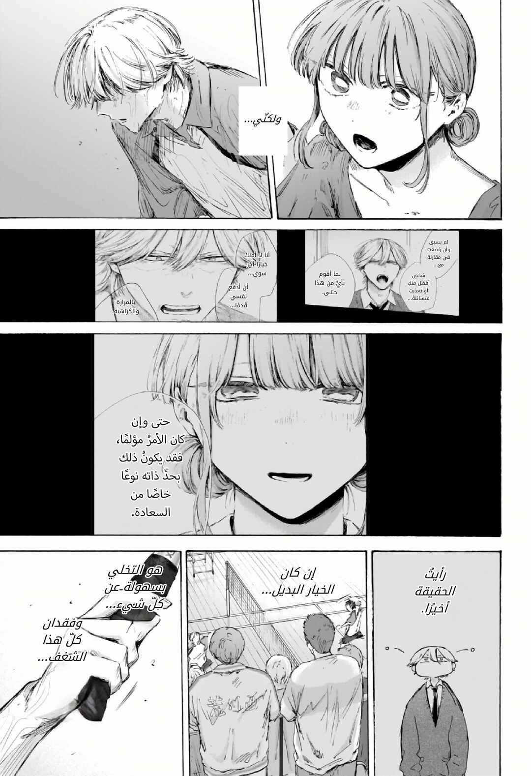 Chapter 238 - Page 12