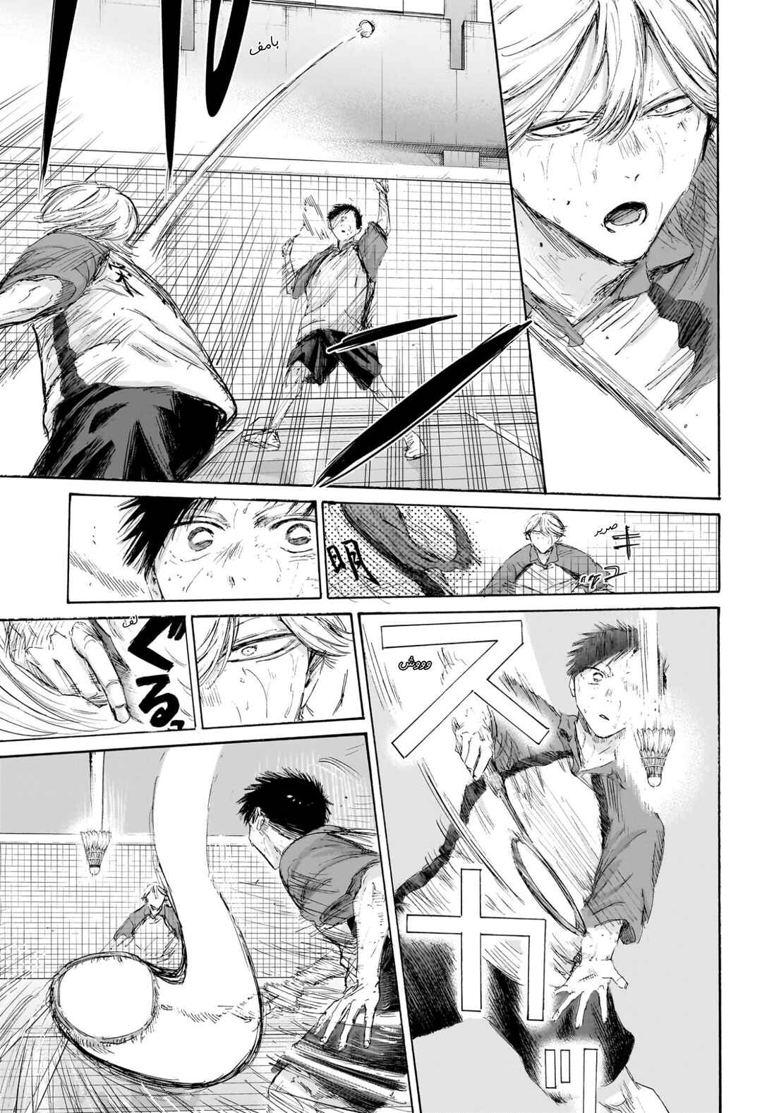 Chapter 238 - Page 14
