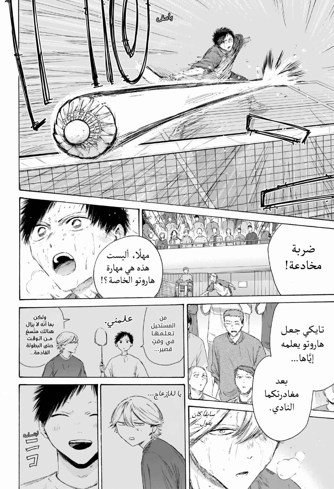 Chapter 238 - Page 15