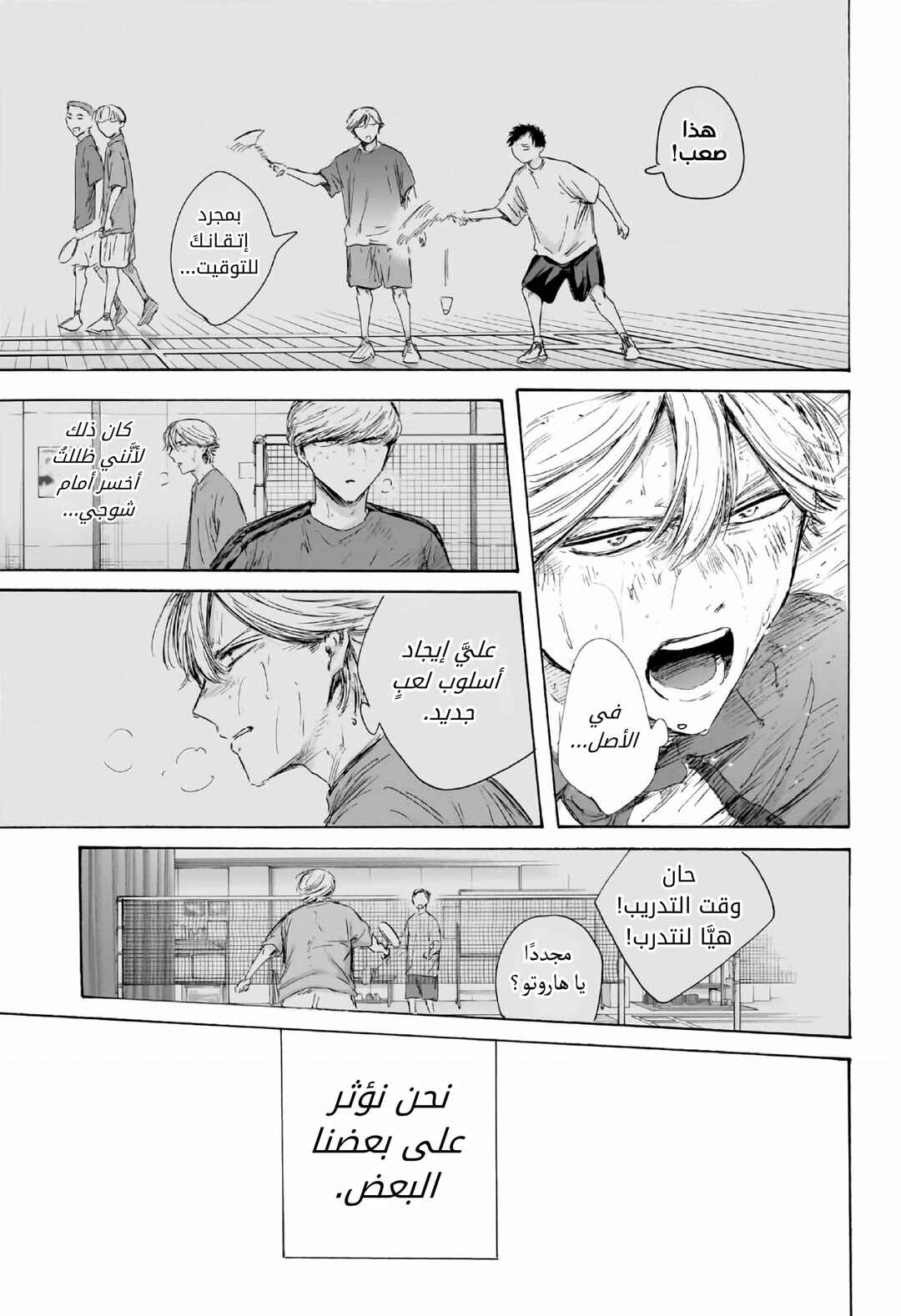 Chapter 238 - Page 16