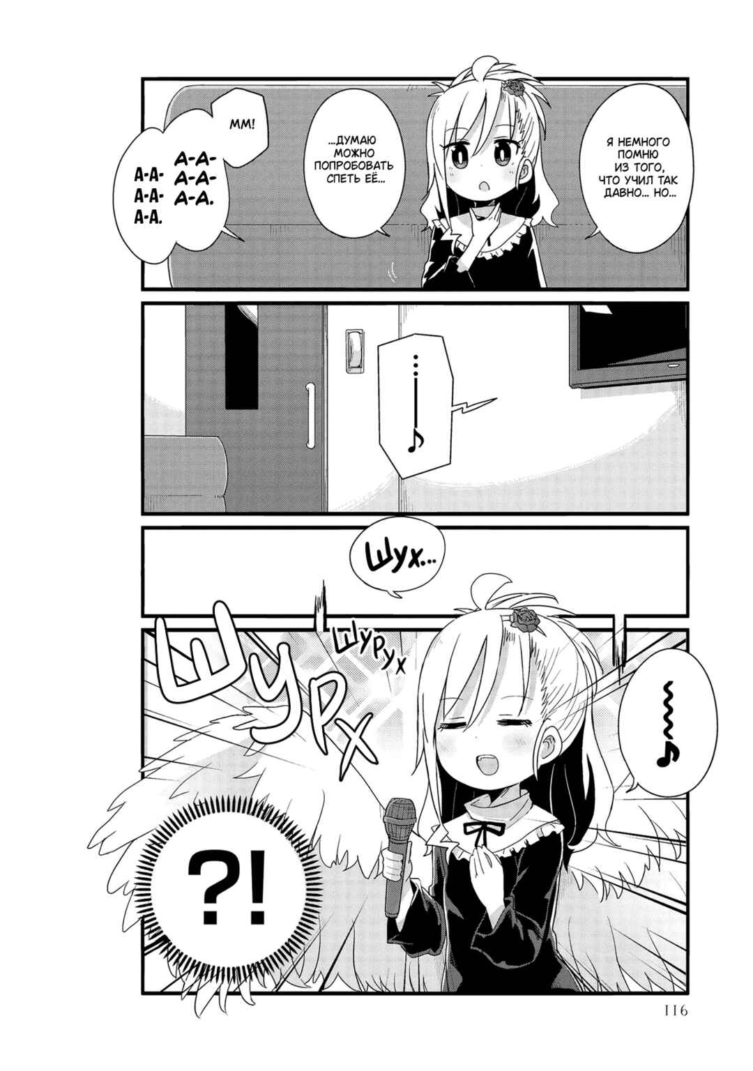 Chapter 23 - Page 6