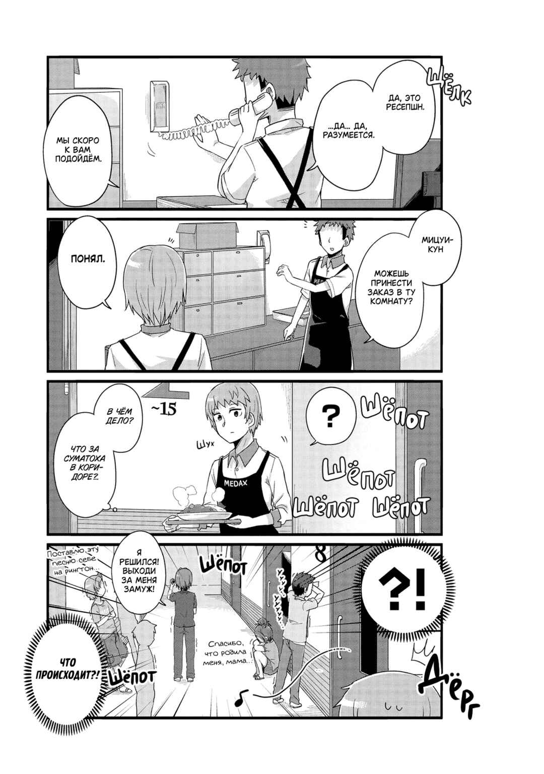 Chapter 23 - Page 9