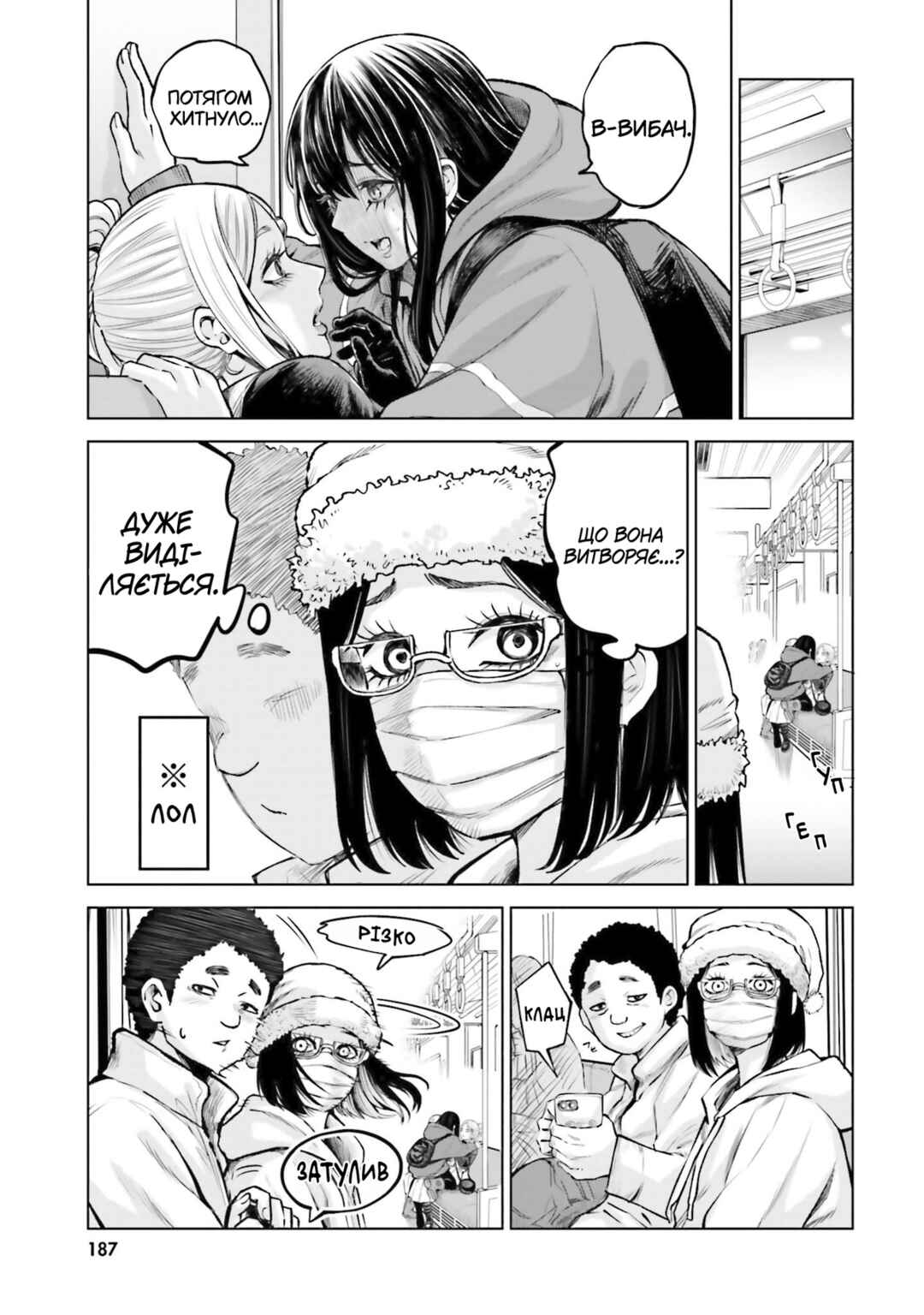 Chapter 60.5 - Page 5