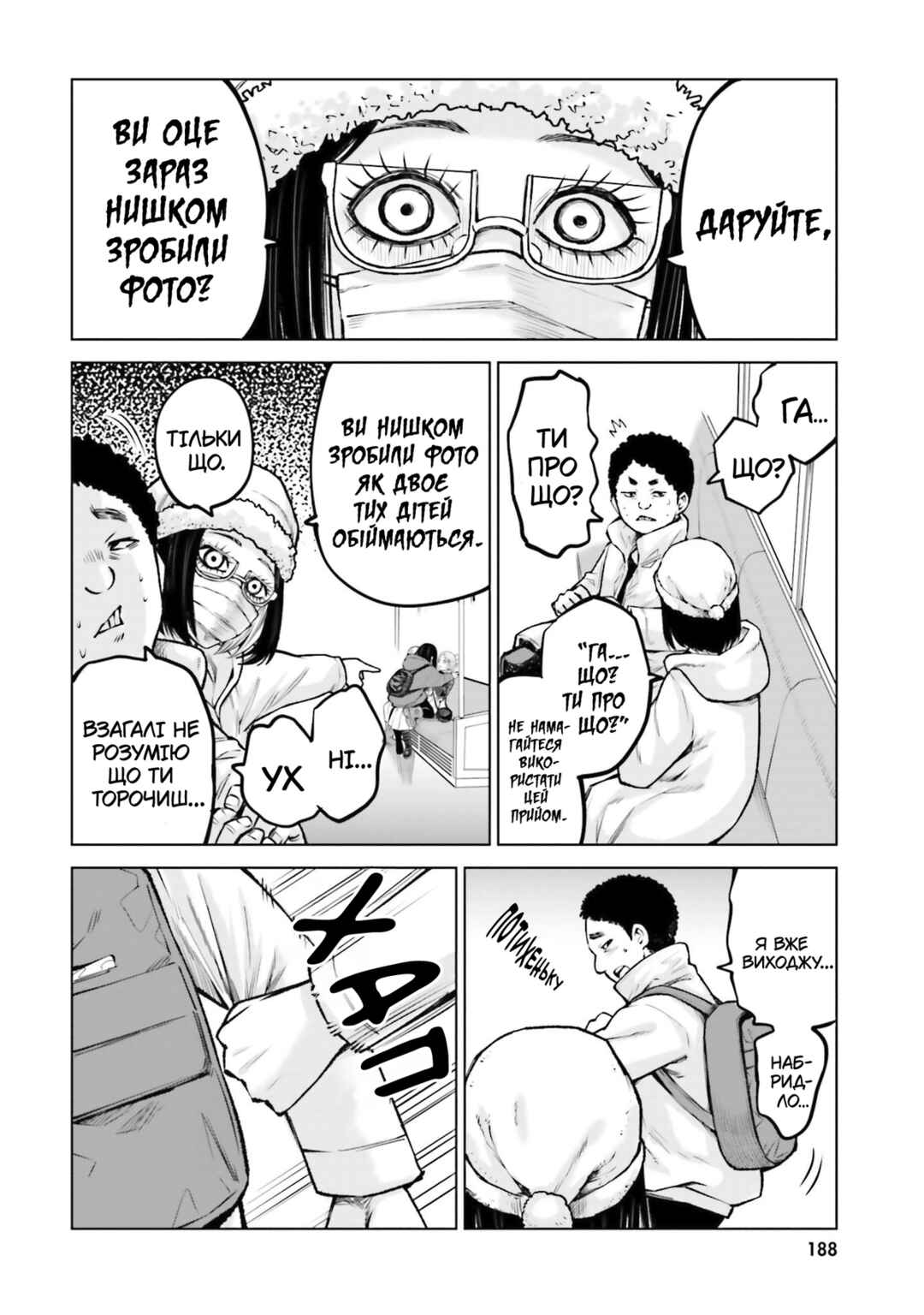 Chapter 60.5 - Page 6