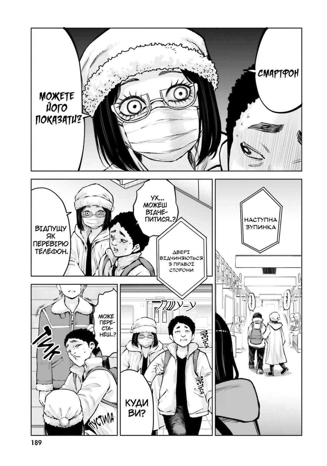 Chapter 60.5 - Page 7