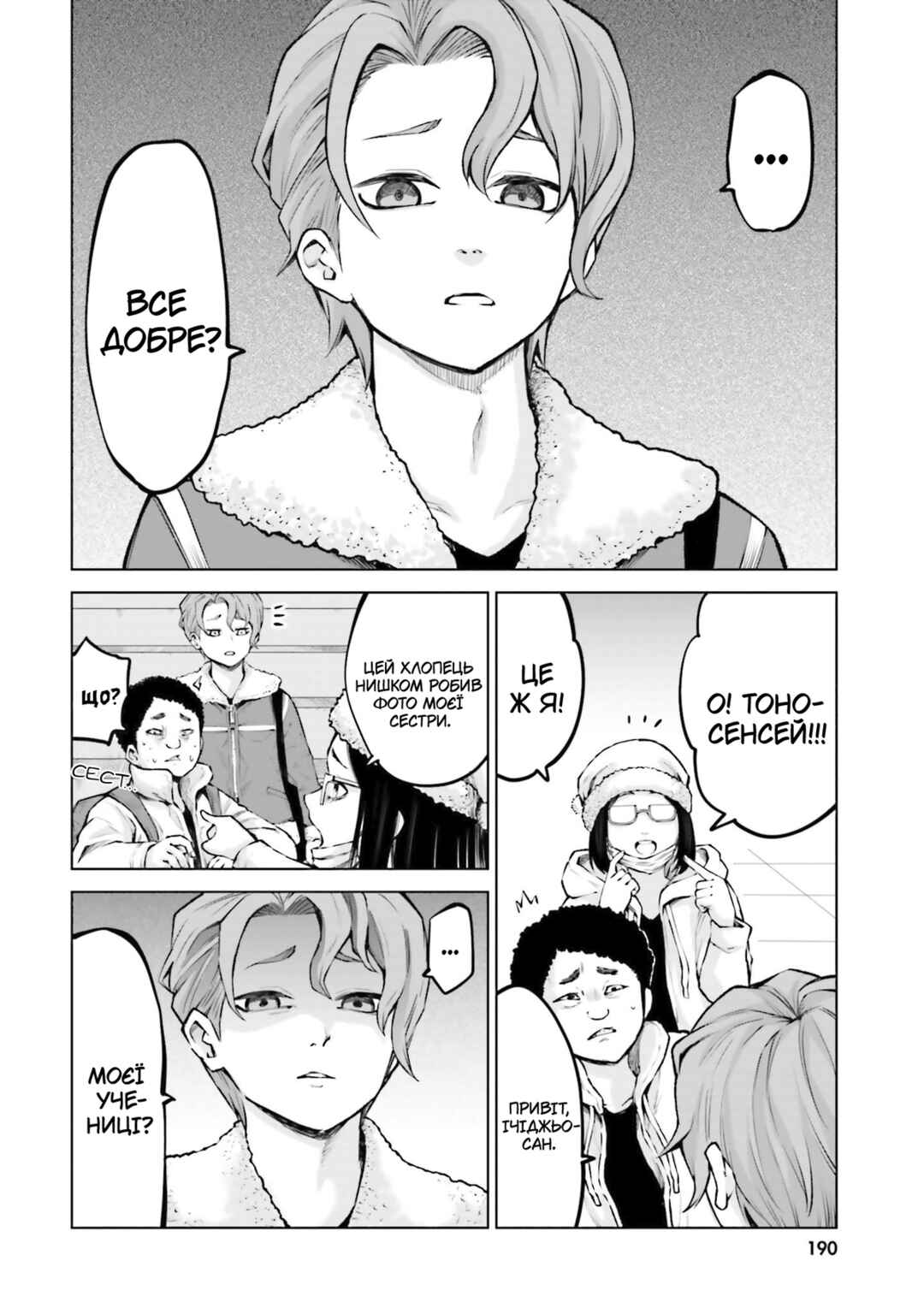 Chapter 60.5 - Page 8
