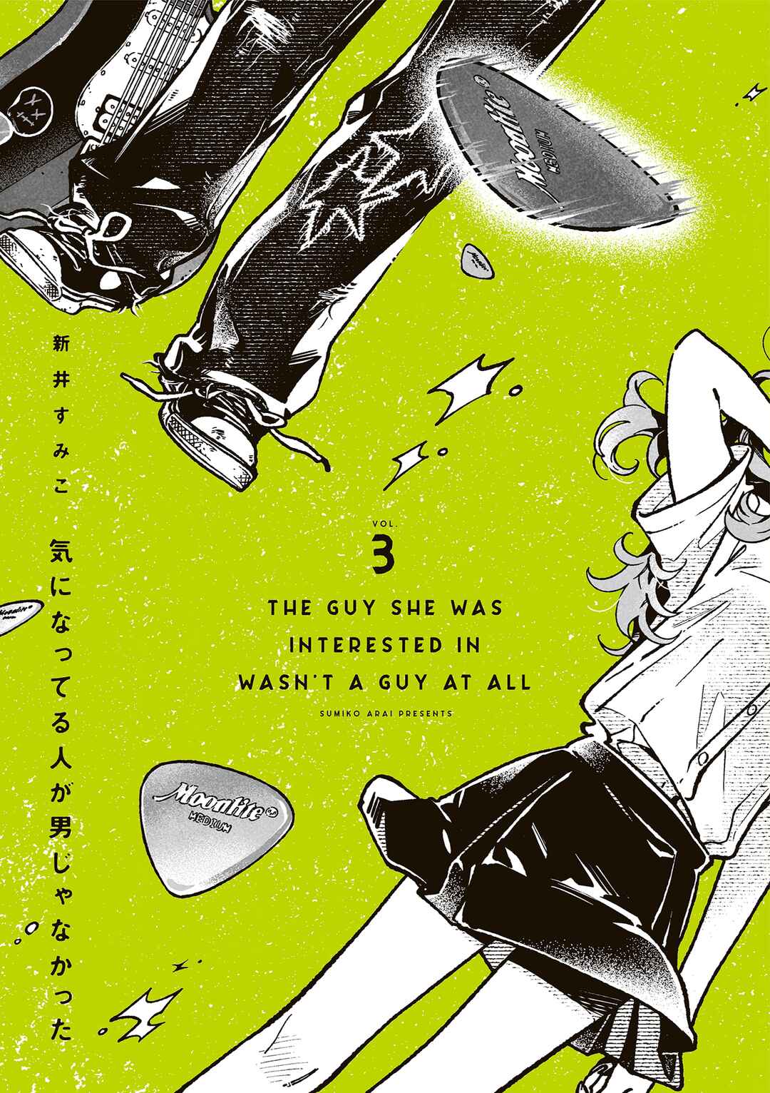 Chapter 112.5 - Page 2