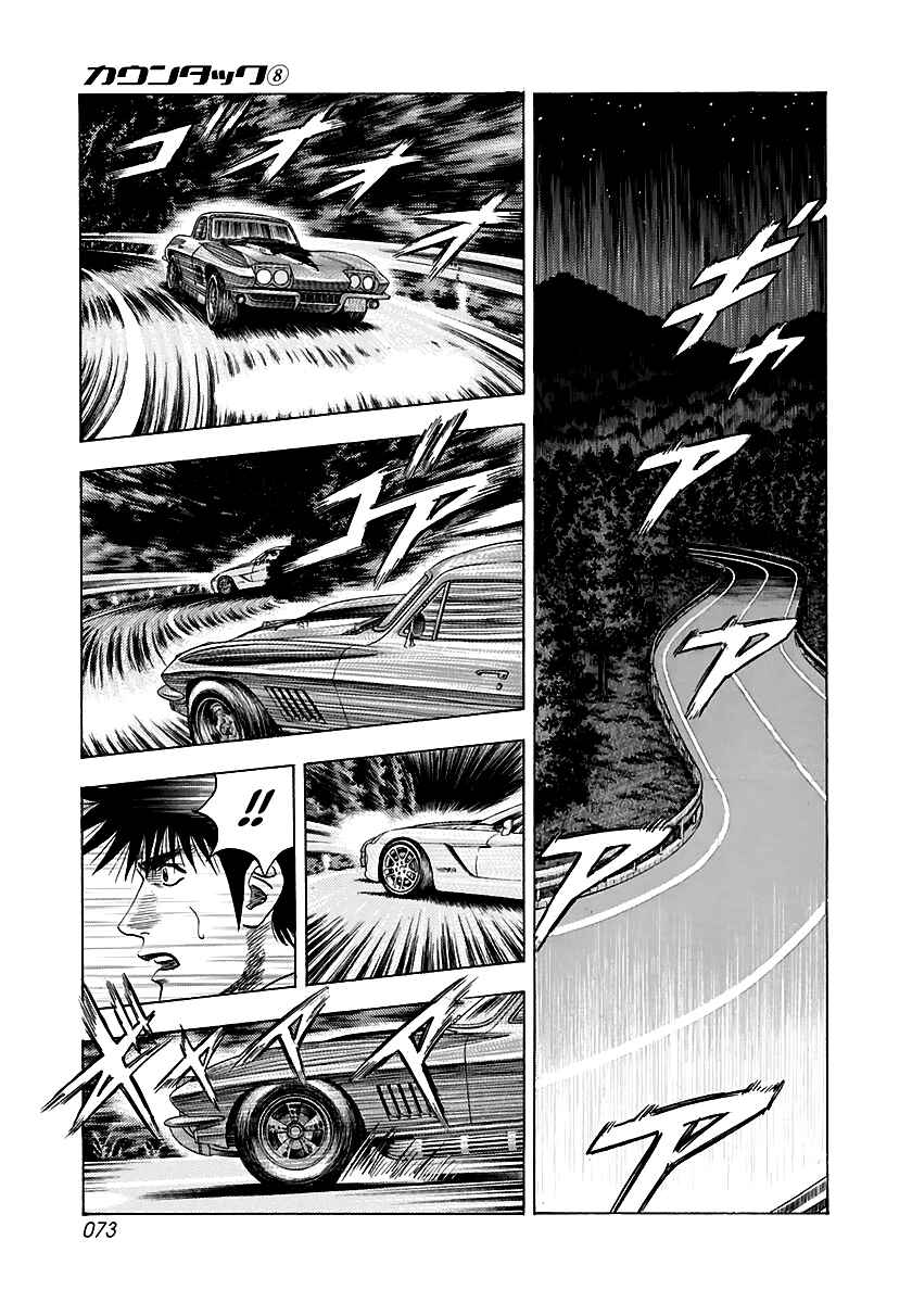 Chapter 69 - Page 18