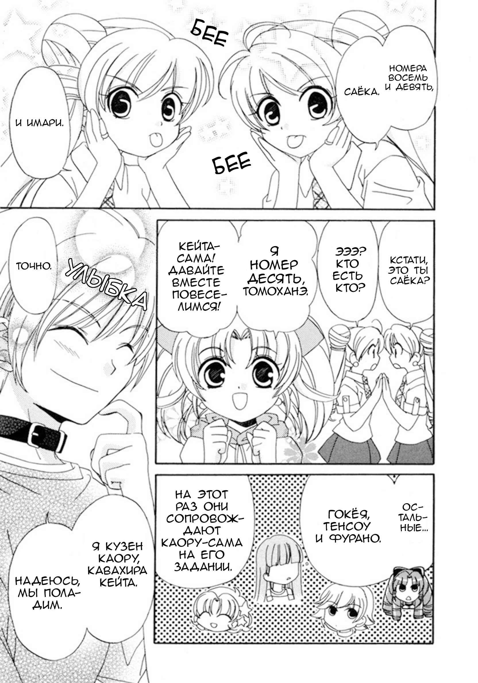 Chapter 11 - Page 16