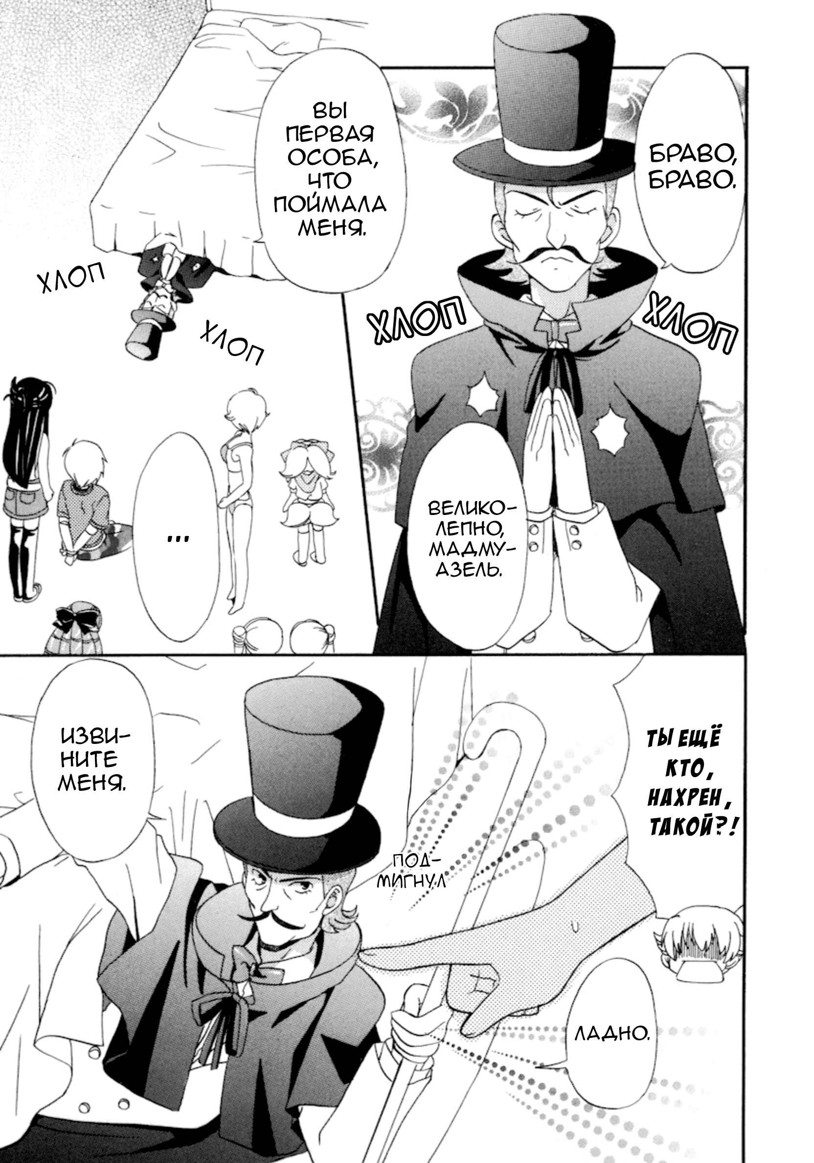 Chapter 11 - Page 32