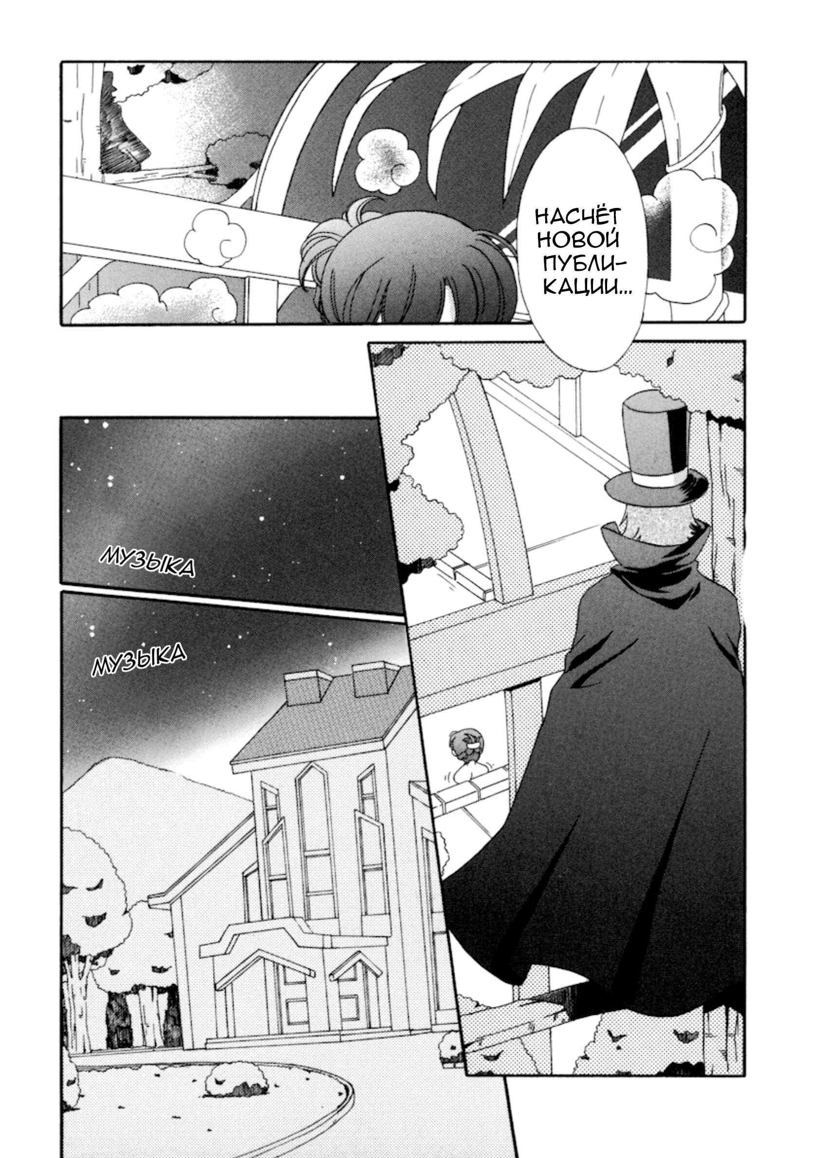 Chapter 11 - Page 8