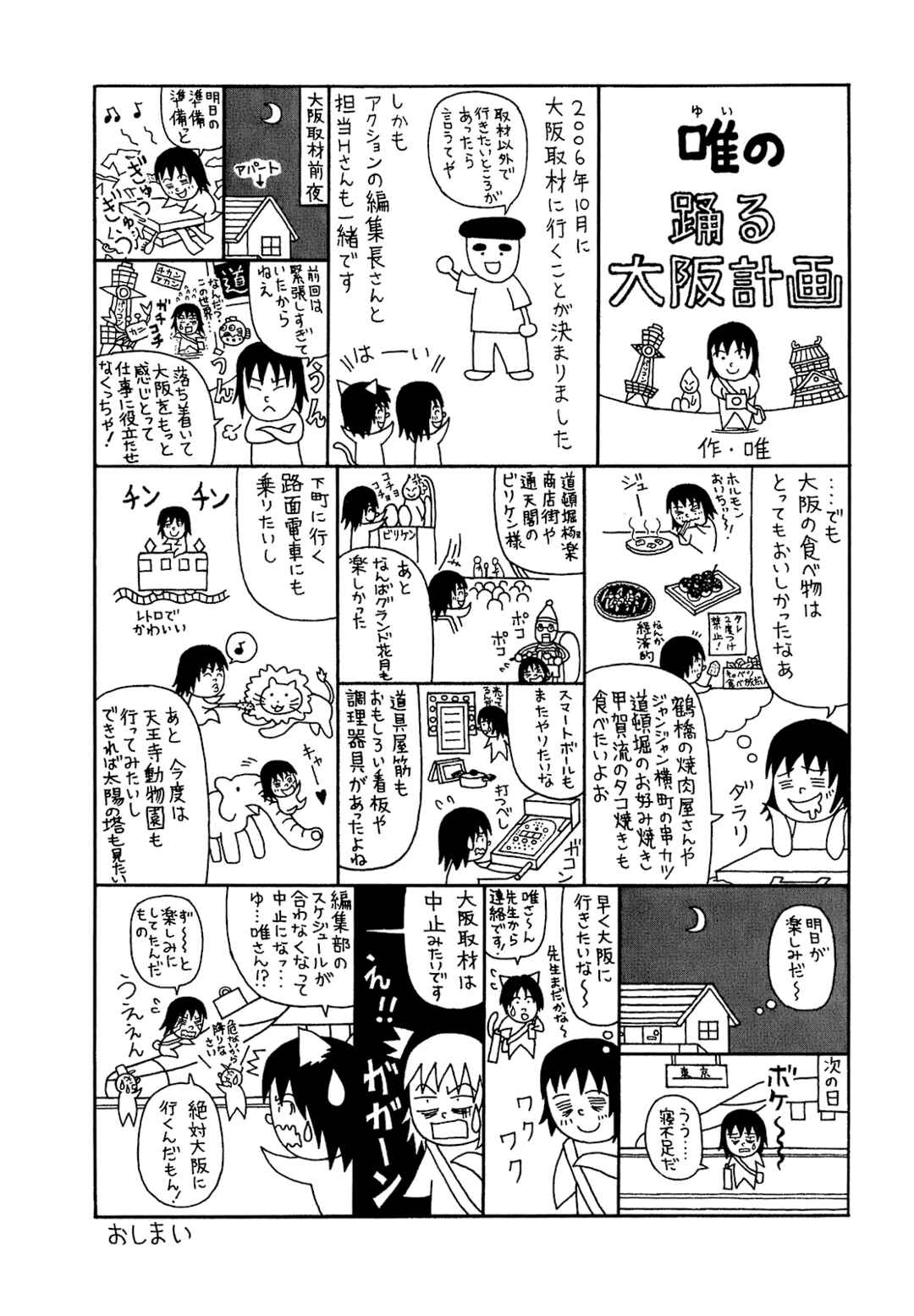 Chapter 60 - Page 22