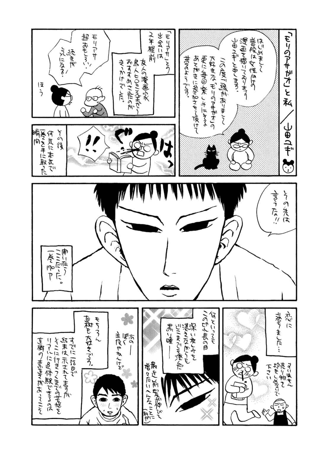 Chapter 60 - Page 24