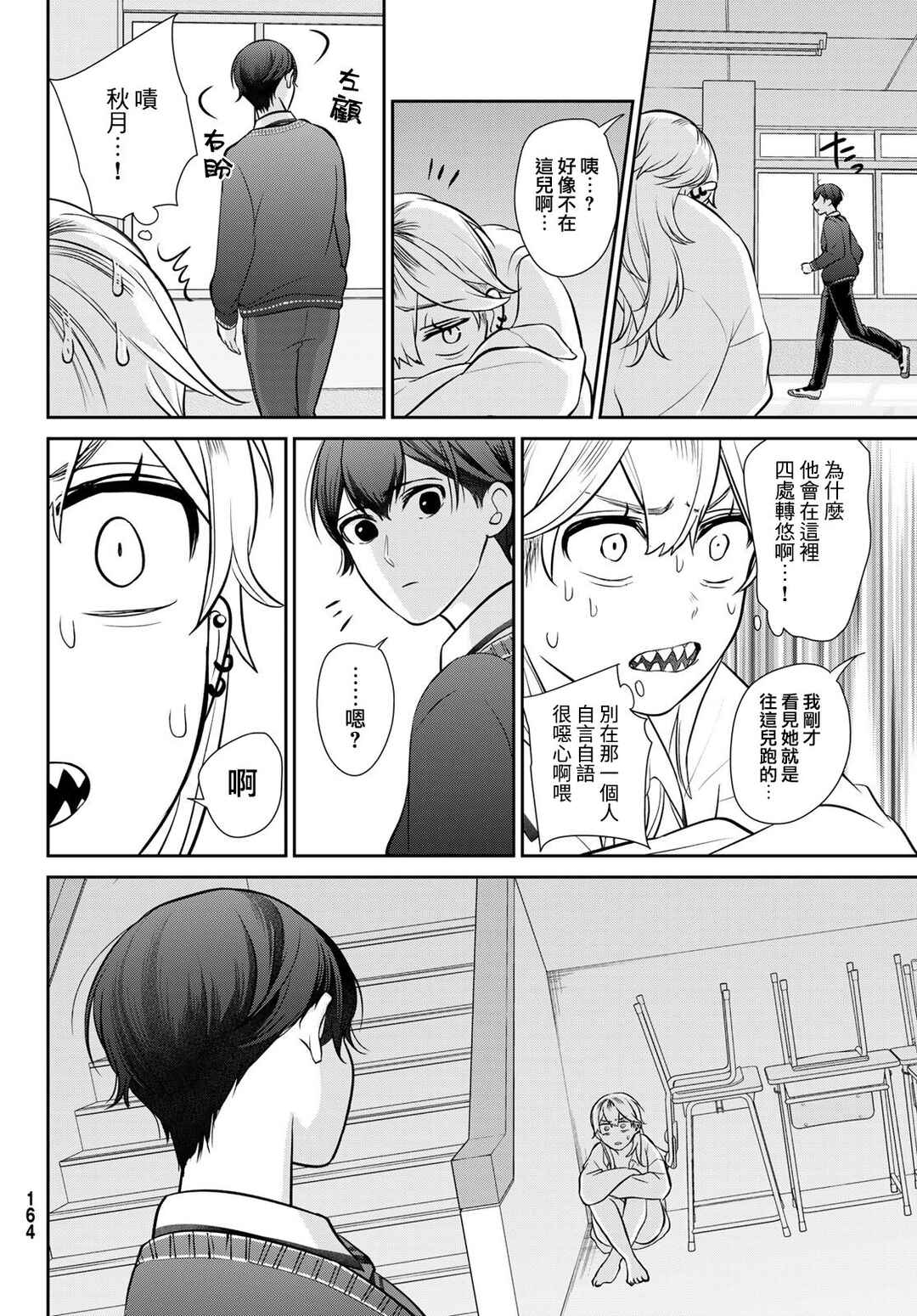 Chapter 4 - Page 13