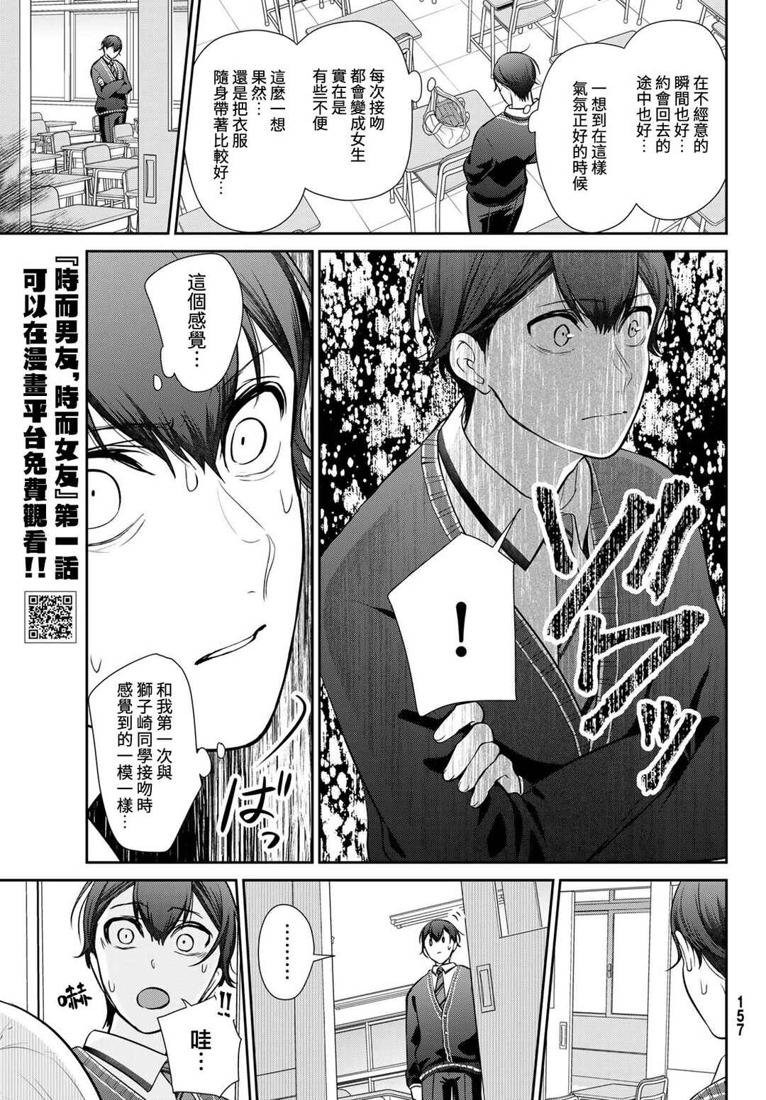 Chapter 4 - Page 6