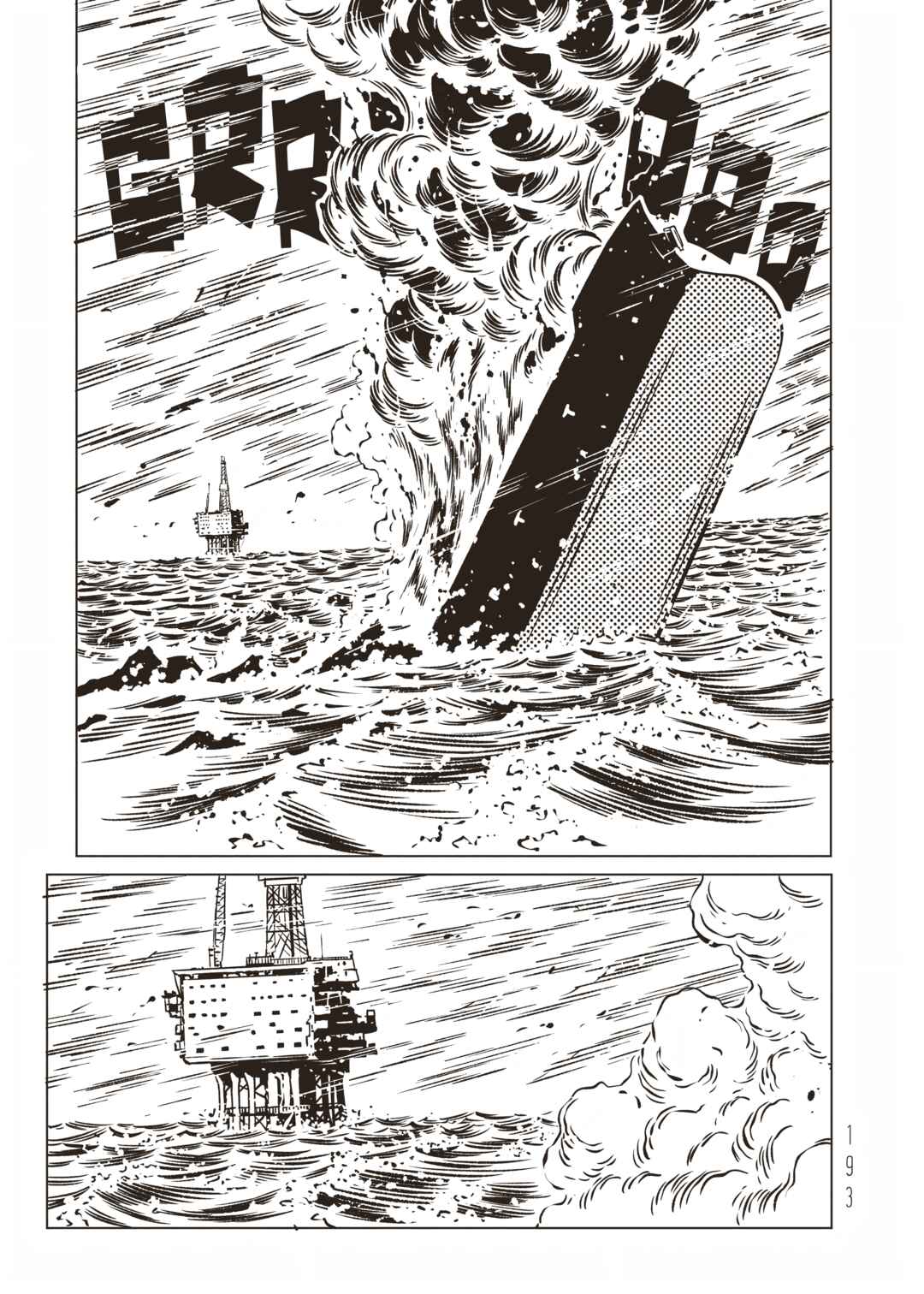 Chapter 39 - Page 1