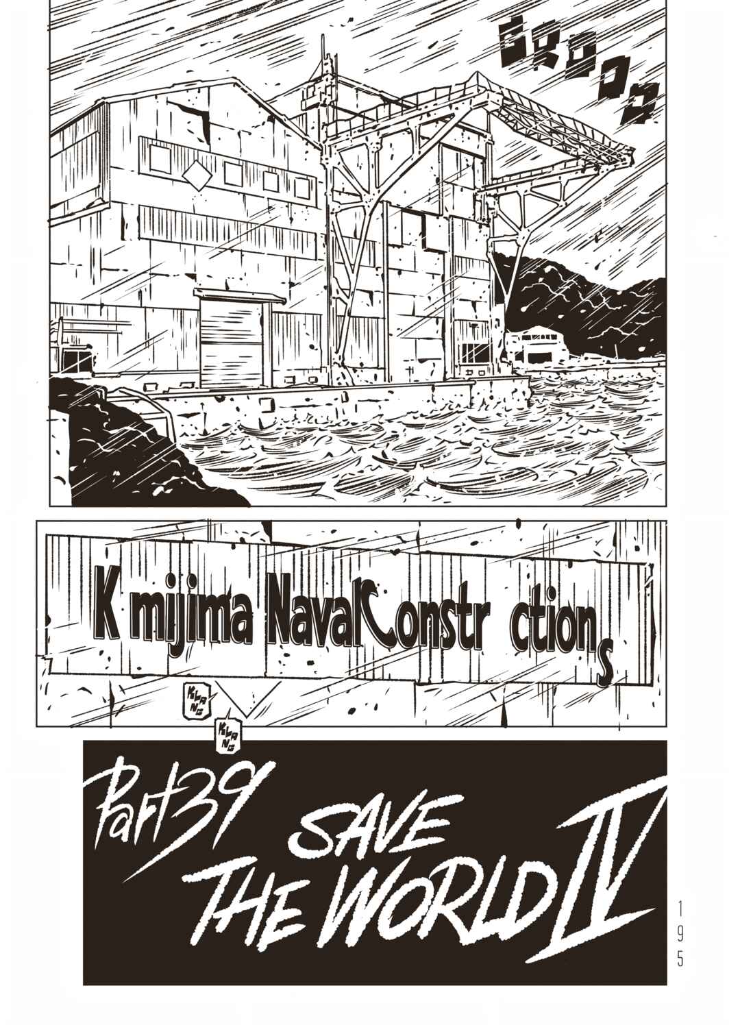 Chapter 39 - Page 3