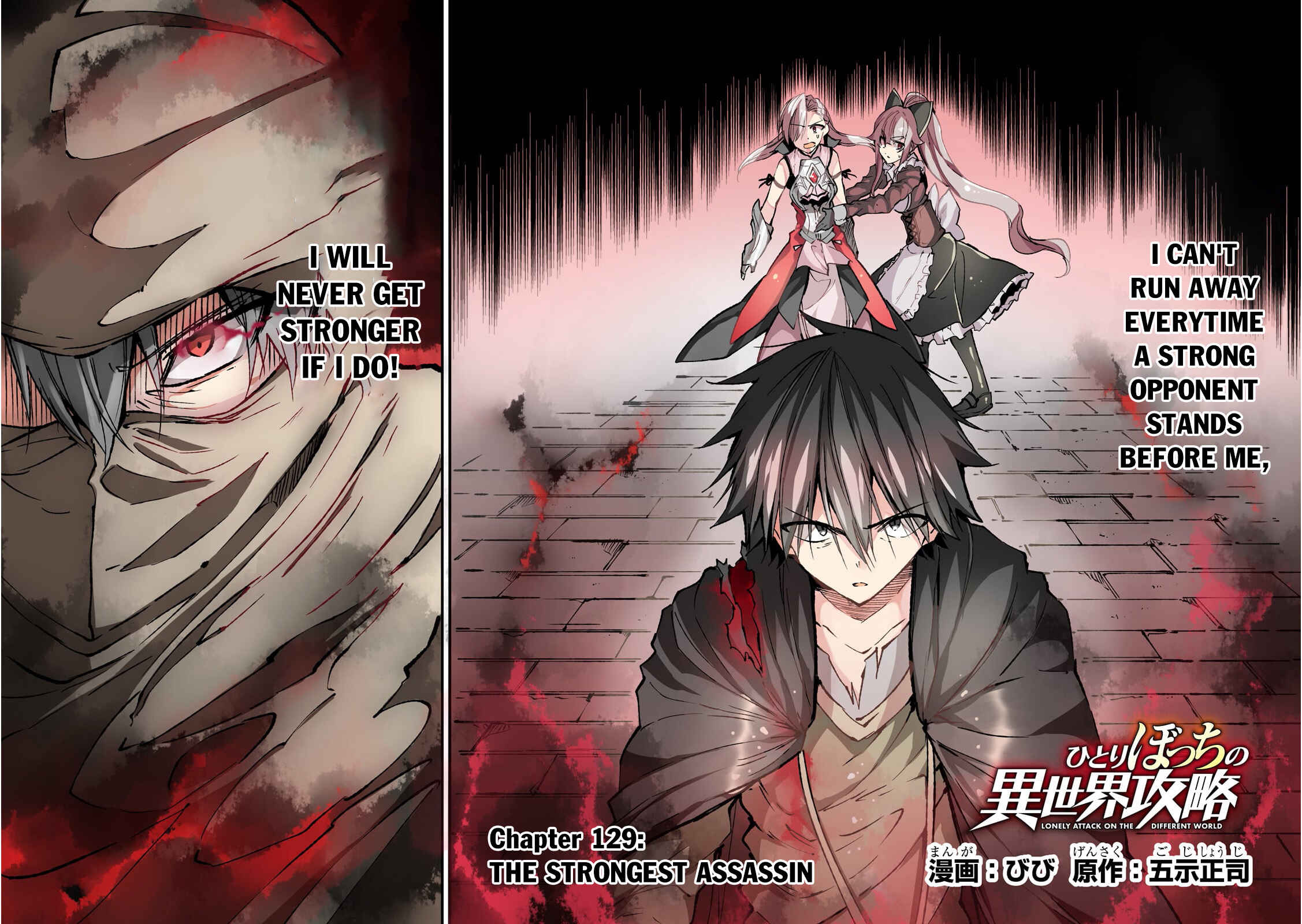 Chapter 129 - Page 5