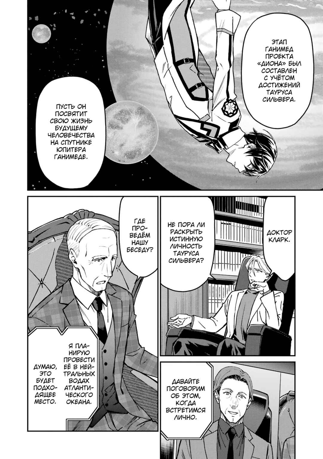 Chapter 8 - Page 13