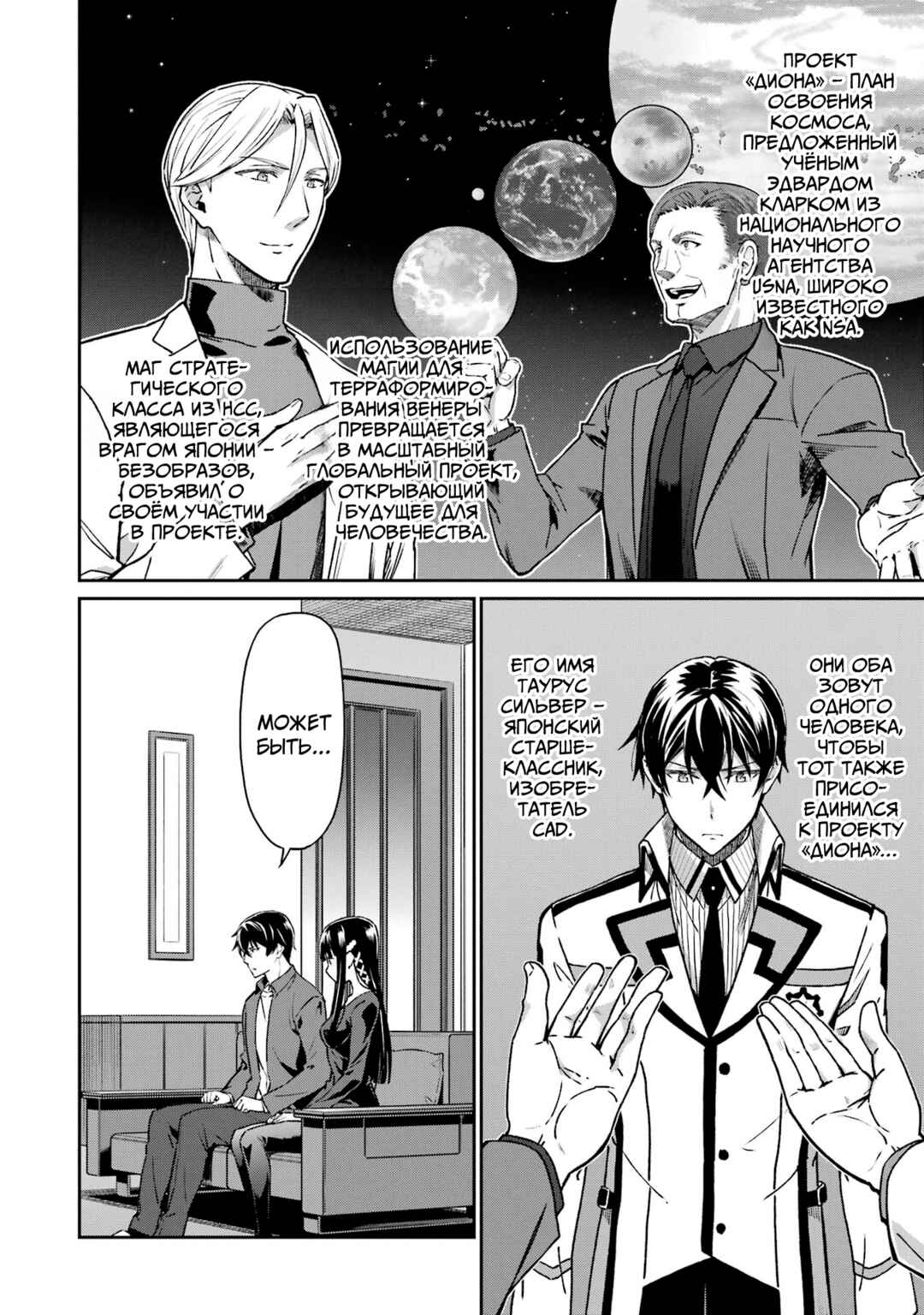 Chapter 8 - Page 5