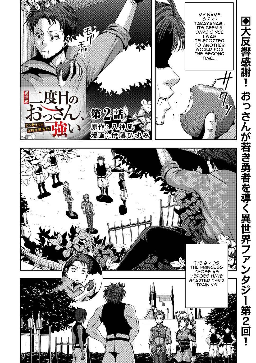Chapter 2 - Page 2