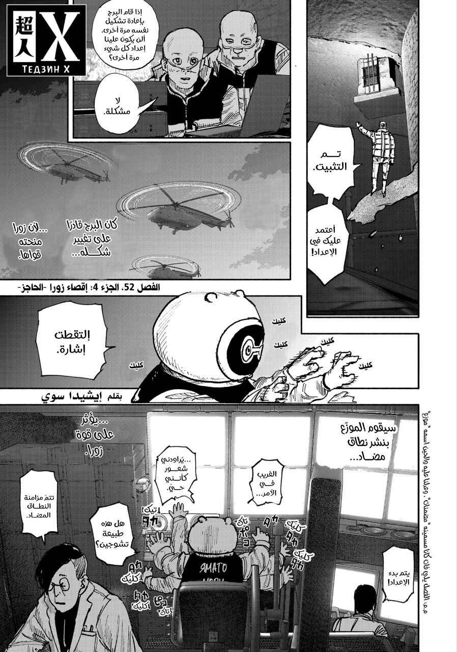 Chapter 52.4 - Page 1
