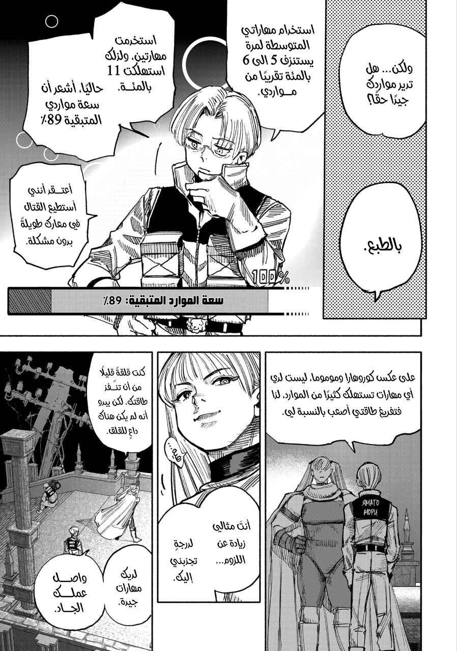 Chapter 52.4 - Page 19