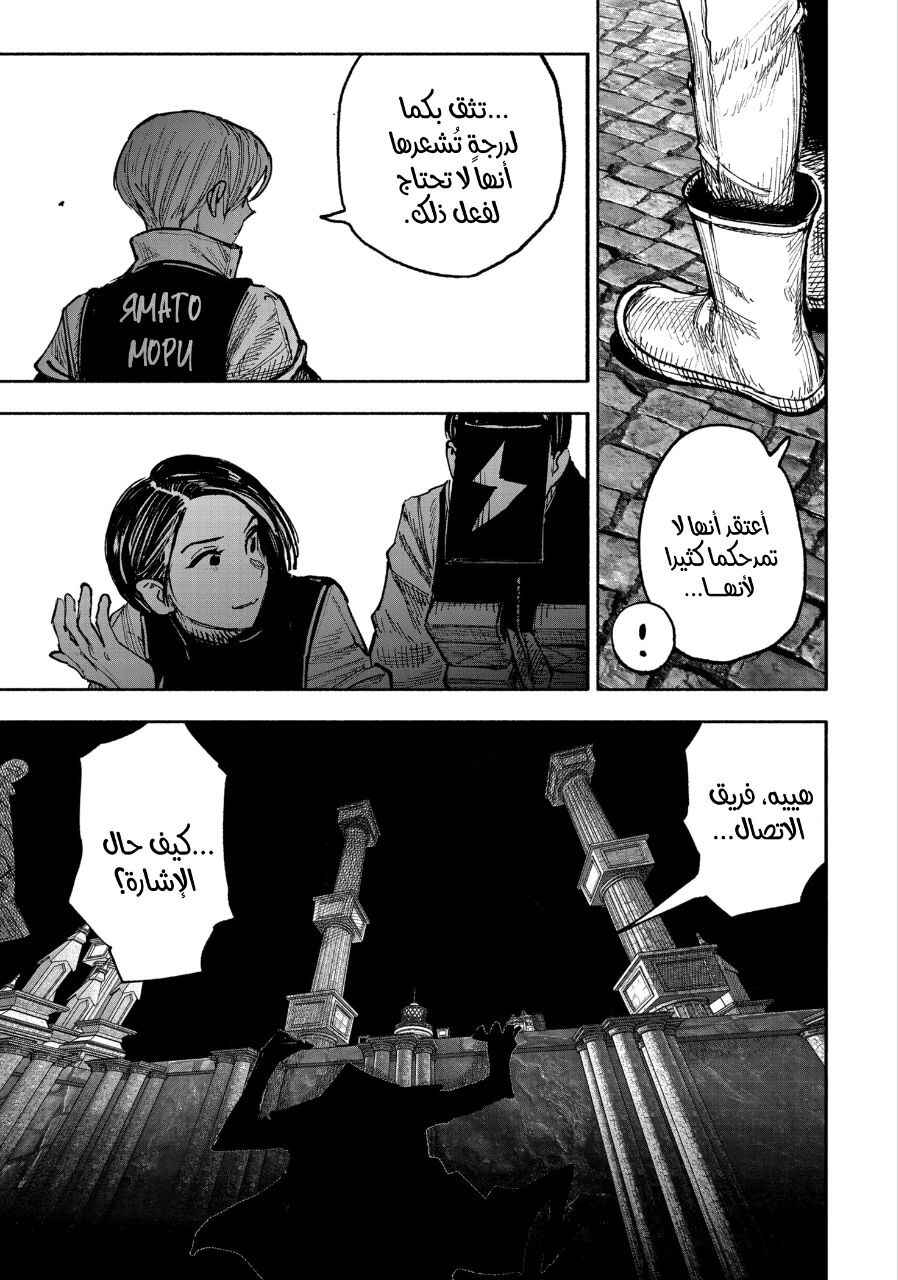Chapter 52.4 - Page 21