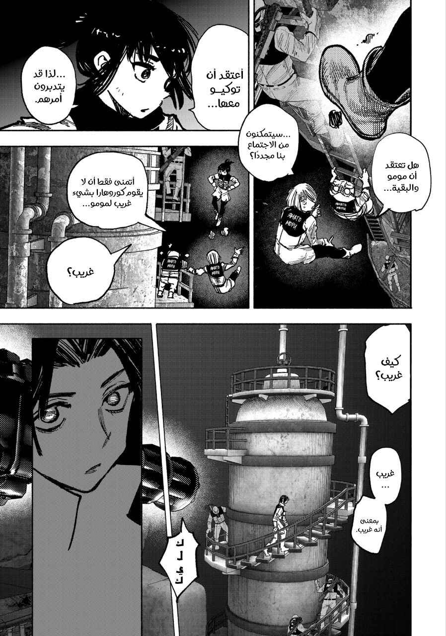 Chapter 52.4 - Page 3