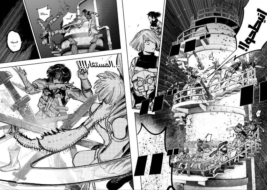 Chapter 52.4 - Page 4