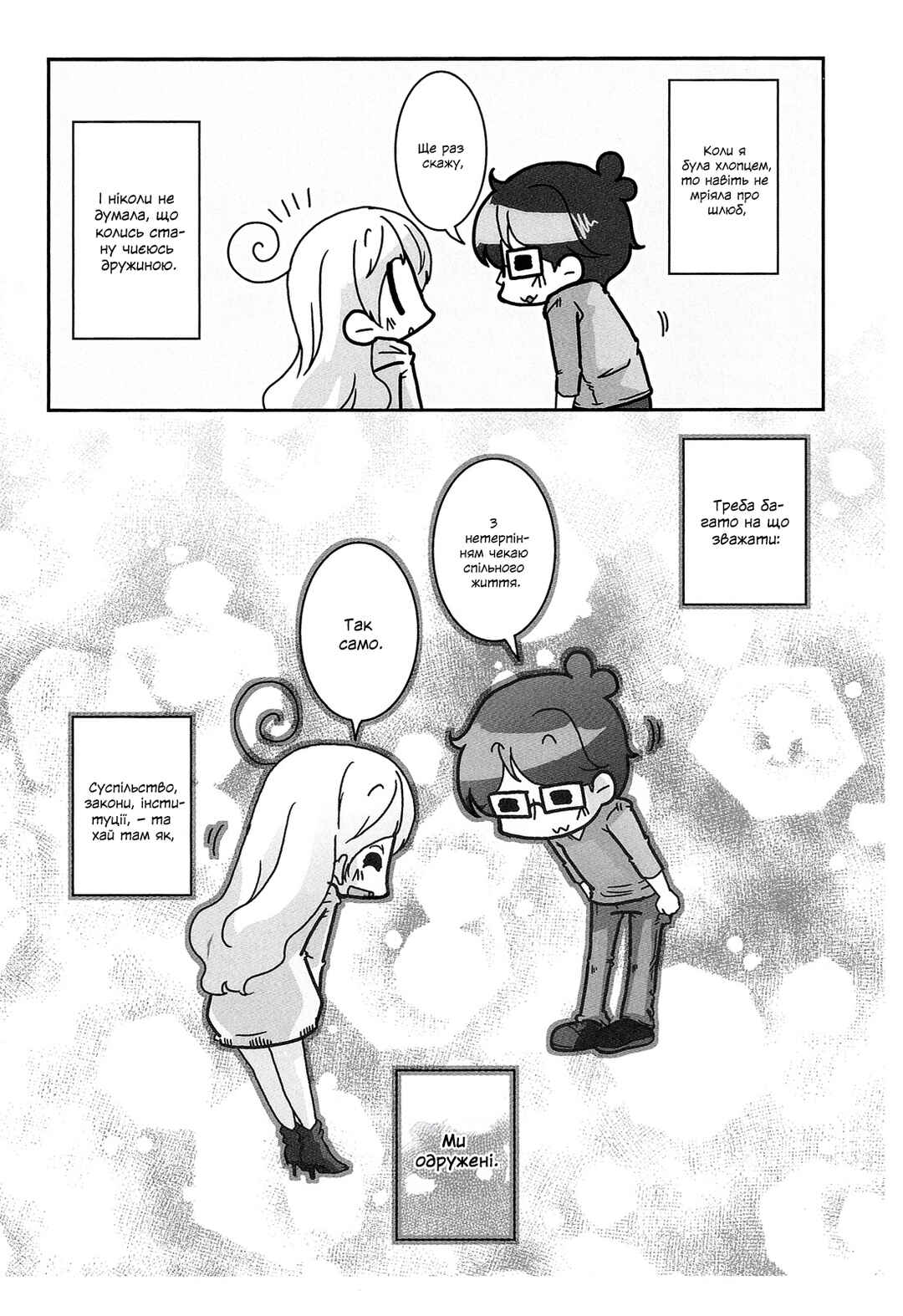 Chapter 9 - Page 11