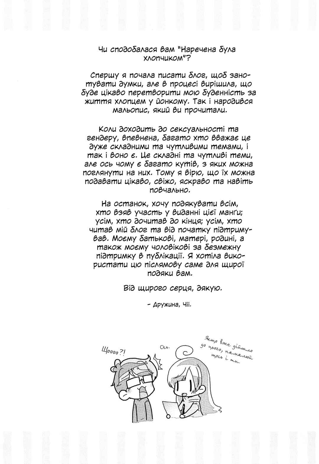Chapter 9 - Page 12