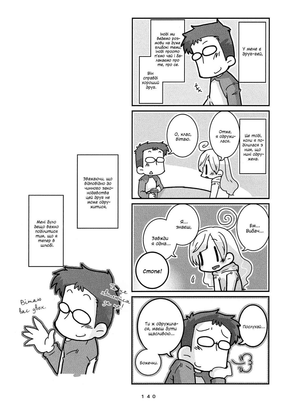 Chapter 9 - Page 4