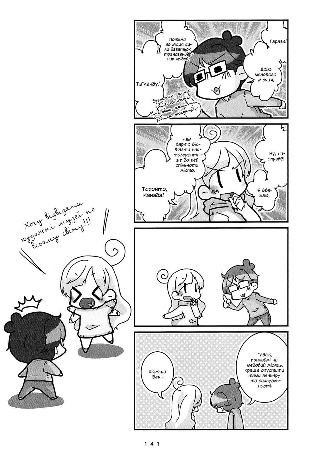 Chapter 9 - Page 5